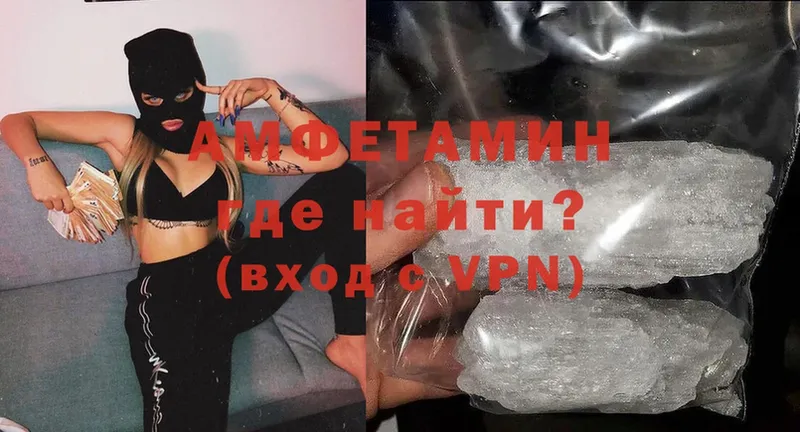 Amphetamine Розовый  Фёдоровский 