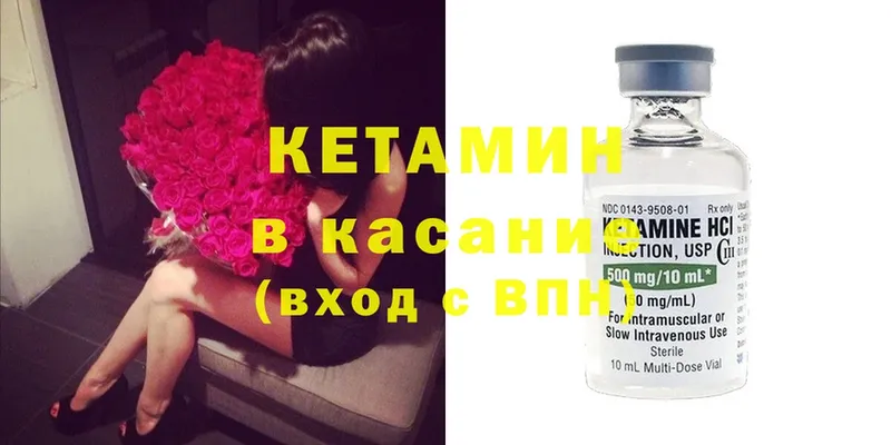 КЕТАМИН ketamine  как найти закладки  Фёдоровский 