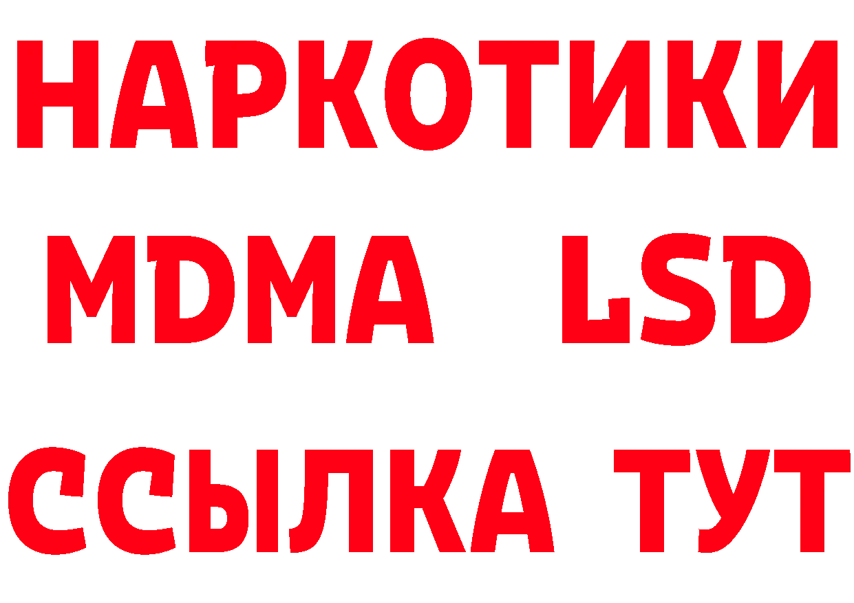 ТГК вейп с тгк зеркало даркнет МЕГА Фёдоровский